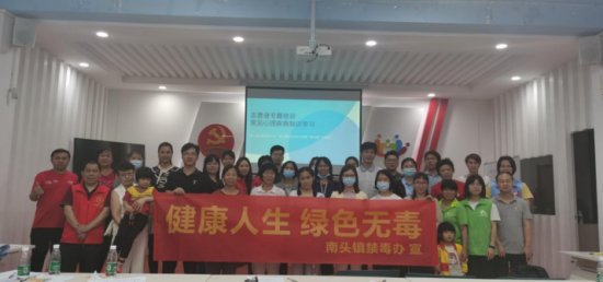 20210421擁抱心靈 遠(yuǎn)離毒品——中山市南頭鎮(zhèn)心理知識(shí)暨禁毒宣講活動(dòng)122.png