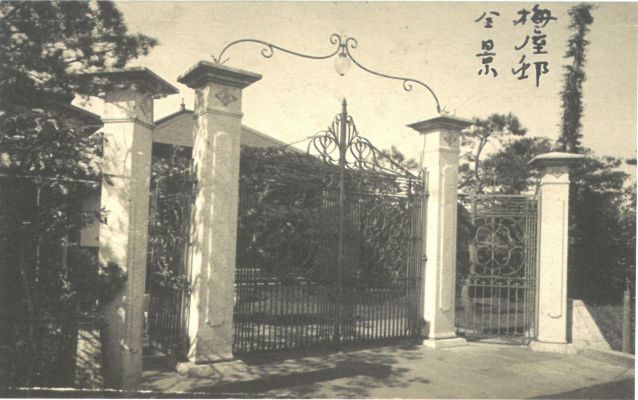 1-21、照片：梅屋莊吉東京大久保百人町住宅大門景.jpg