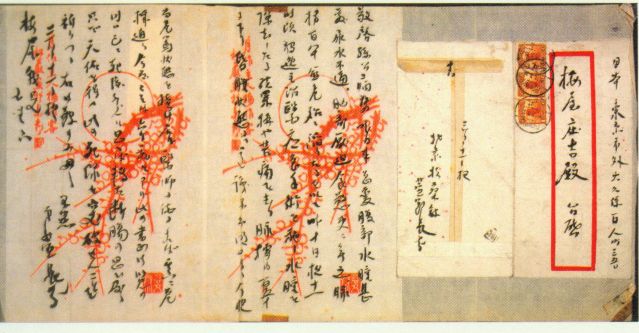 4-4、照片：萱野長(zhǎng)知從北京致梅屋莊吉電告知孫中山的病情.jpg