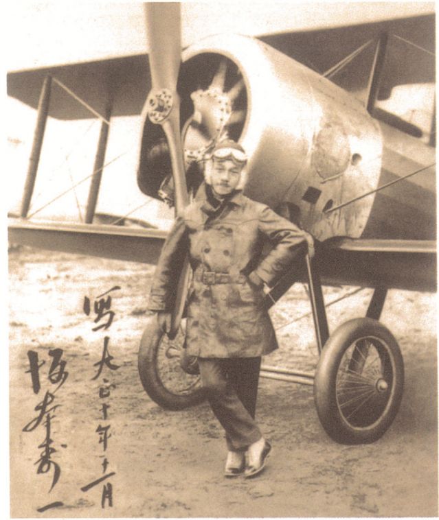 2-17_2、照片：中華革命黨近江飛行學(xué)校學(xué)員及教官坂本壽一.jpg
