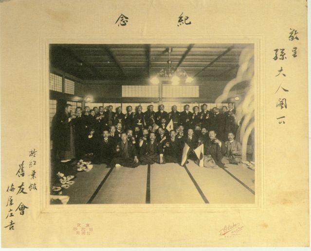 2-6、照片：梅屋莊吉贈給孫中山的在紅葉館的合影.jpg