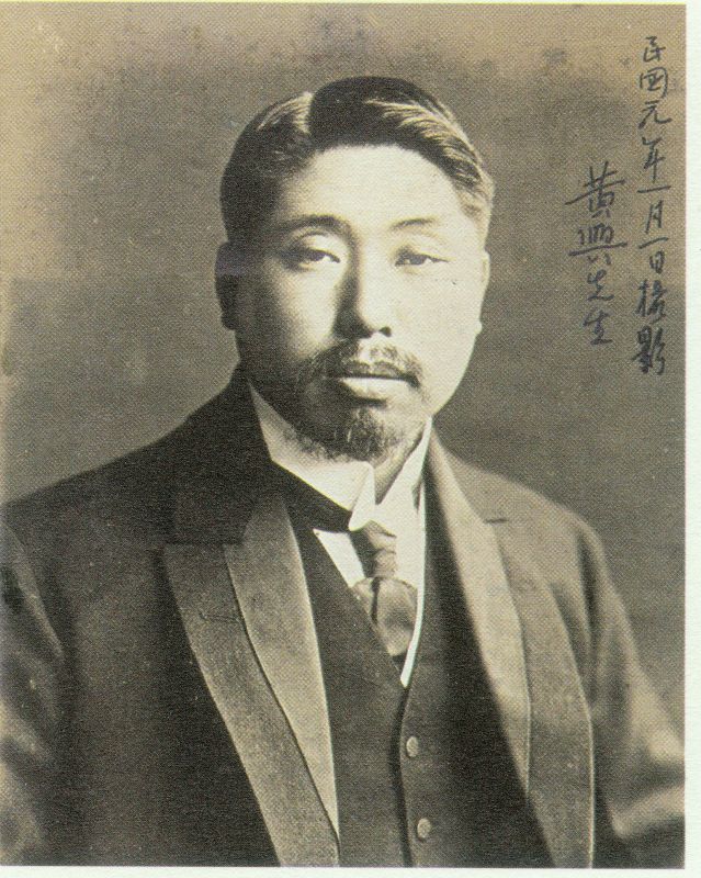 3-9、照片：梅屋莊吉后人珍藏的黃興照片.jpg