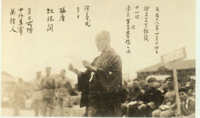4-14、照片：1929年10月14日,梅屋莊吉在南京軍官學(xué)校舉行的第一尊孫中山銅像揭幕典禮上致詞照