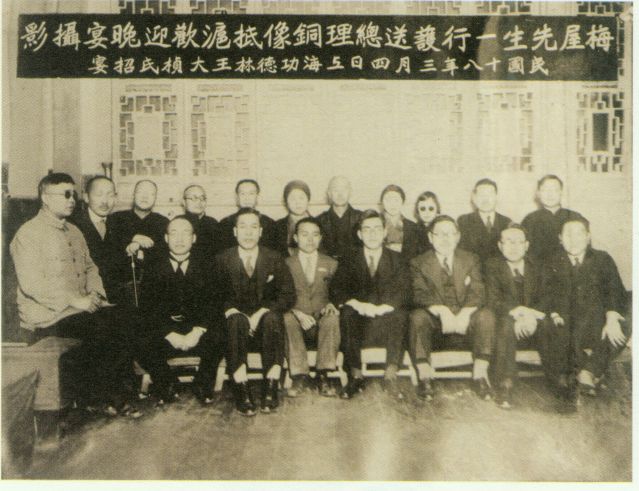 4-11、照片：1929年3月4日梅屋等人護(hù)送銅像抵滬后在上海功德林舉行的歡迎晚宴合影.jpg