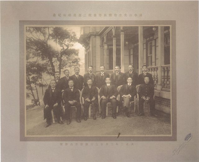 2-9、照片：孫中山參觀訪問長崎三菱造船廠后合影.jpg