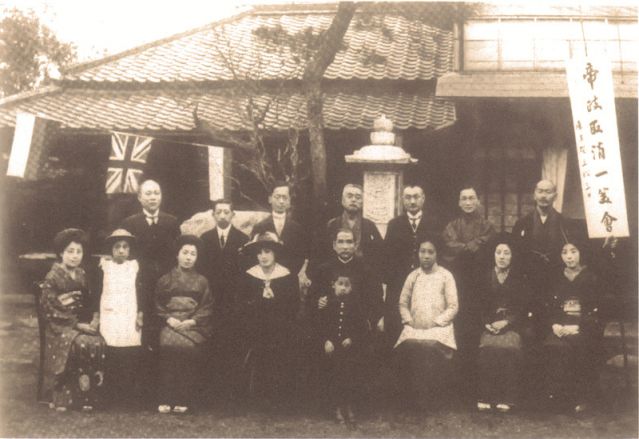 2-19、照片：孫中山回國(guó)前在田中昂寓所慶祝袁取消帝制時(shí)的合影.jpg
