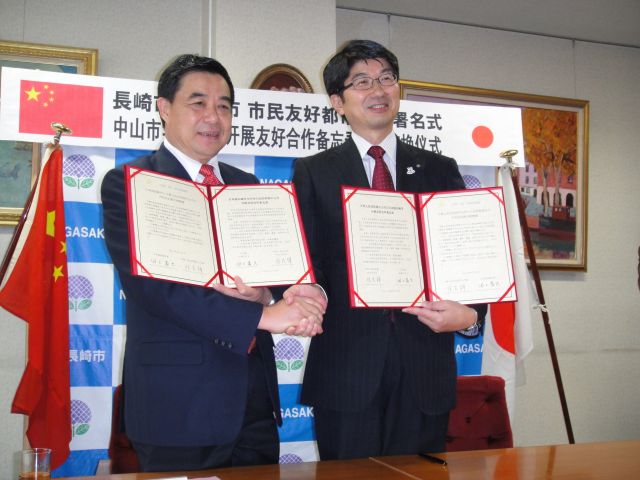 5-2中山市與長崎市交換《友好合作備忘錄》2011年9月30日，中山市和長崎市在長崎市政廳舉行《友好