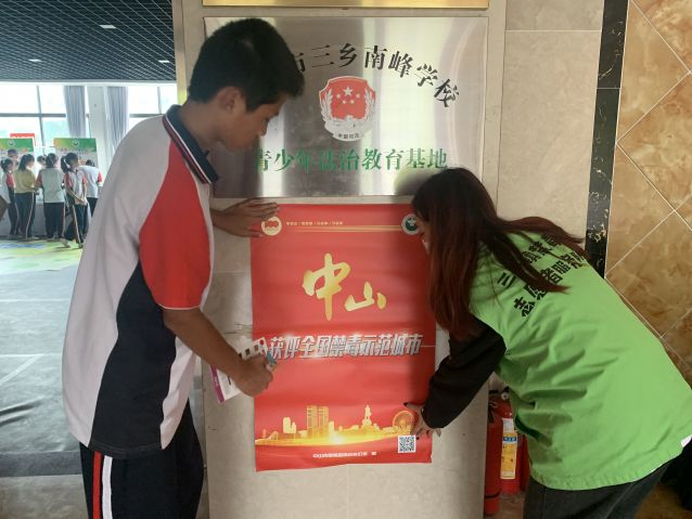 三鄉(xiāng)鎮(zhèn)開展“禁毒無年齡，防范于少年”禁毒宣傳活動(dòng)照片3.jpg