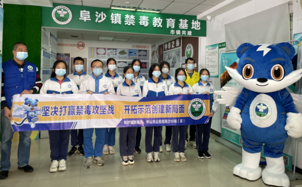阜沙鎮(zhèn)禁毒信息〔2022〕第268期--【禁毒攻堅(jiān)】阜沙鎮(zhèn)禁毒辦組織學(xué)生參觀(guān)禁毒教育基地 （2022