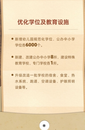 中山市2023年十件民生實(shí)事出爐！