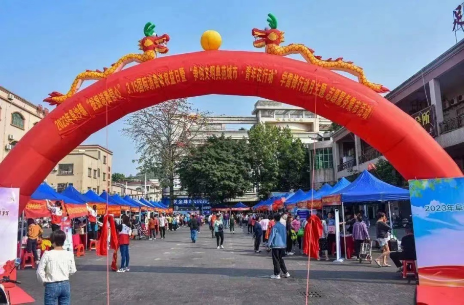 阜沙鎮(zhèn)禁毒信息〔2023〕第67期--阜沙鎮(zhèn)開展3·15國際消費(fèi)者權(quán)益日普法宣傳暨禁毒宣傳進(jìn)萬家活動