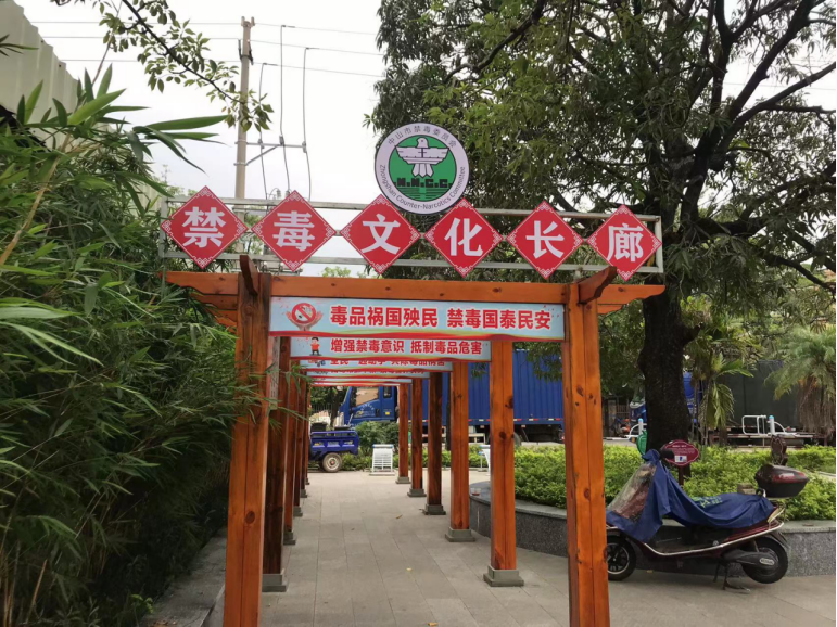 阜沙鎮(zhèn)禁毒信息〔2023〕第200期--阜沙鎮(zhèn)組織群眾參觀禁毒文化長廊(2023.8. 30)527