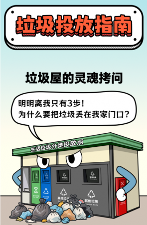 別讓果皮箱“吃撐”！小件歸我，大袋找它~